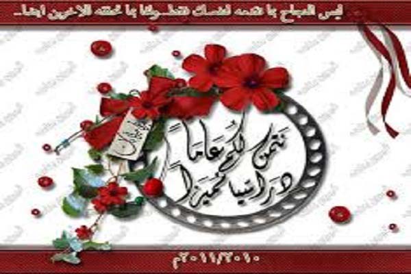 تهنئة