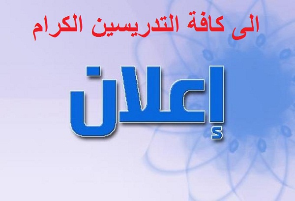 اعلالالالالالالالالان