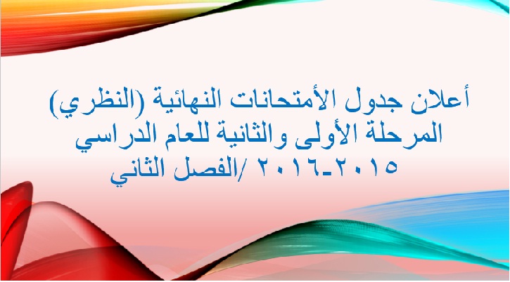 اعلان جدول