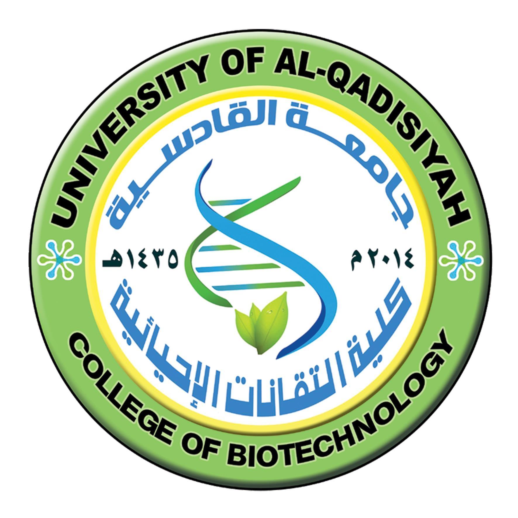 التقانات